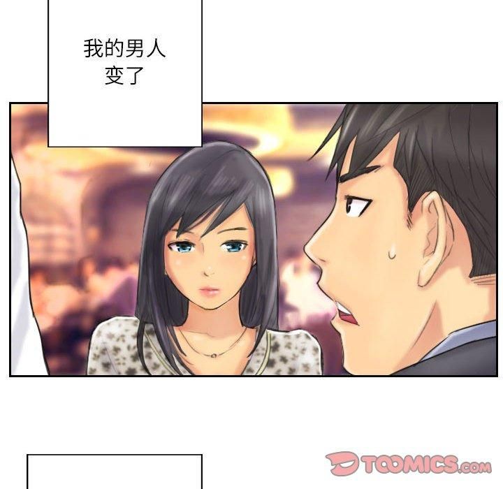 灵魂互换第8话