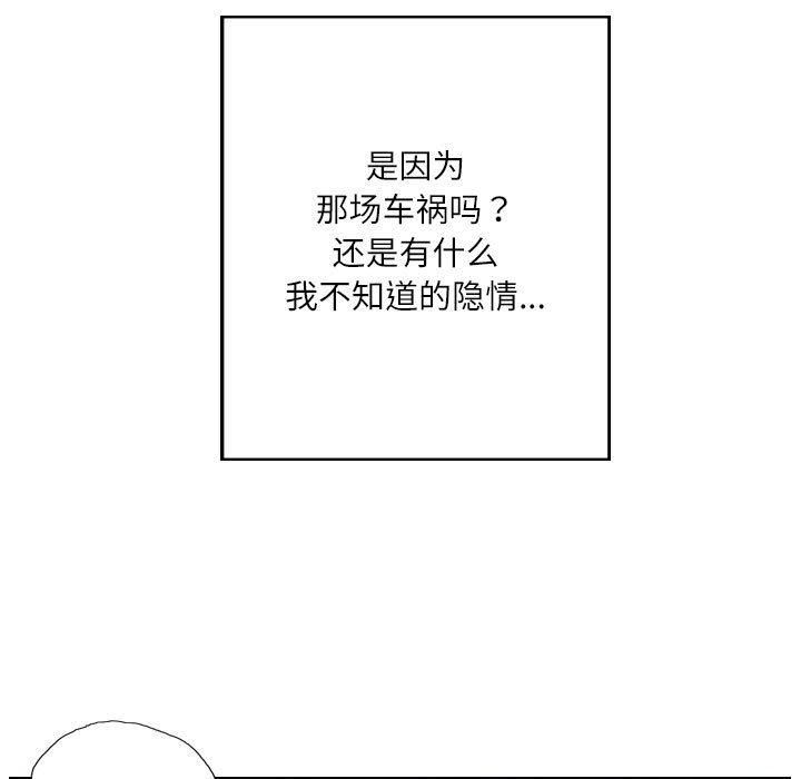 灵魂互换第8話