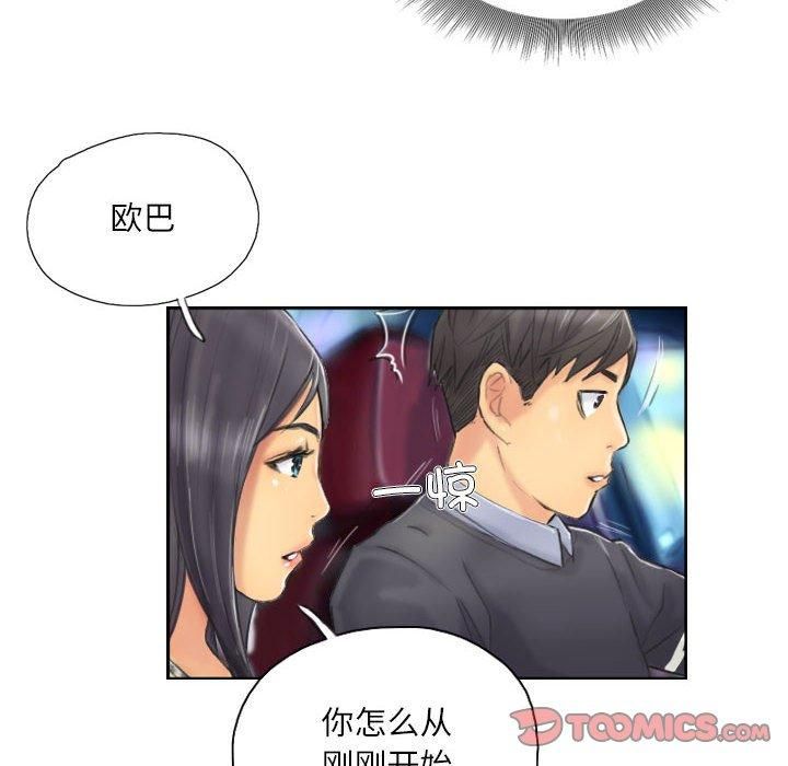 灵魂互换第8話