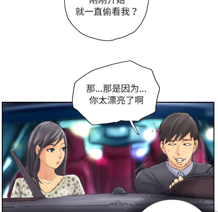 灵魂互换第8话