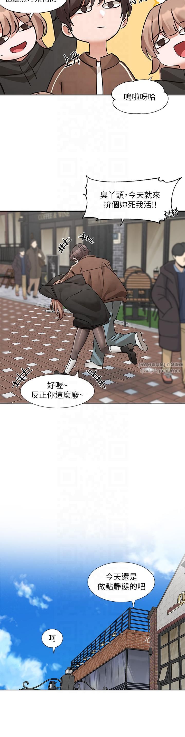 社團學姊第193話林佳瑜-李毅傑真的很大!!