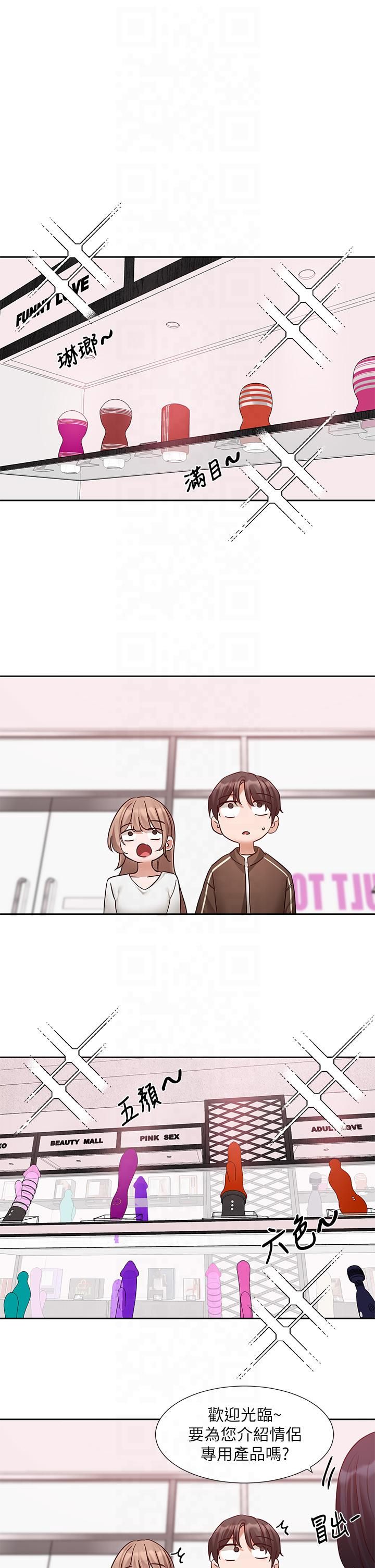 社團學姊第193話林佳瑜-李毅傑真的很大!!