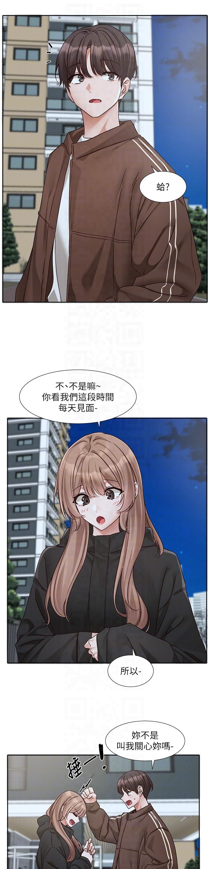 社團學姊第193話林佳瑜-李毅傑真的很大!!