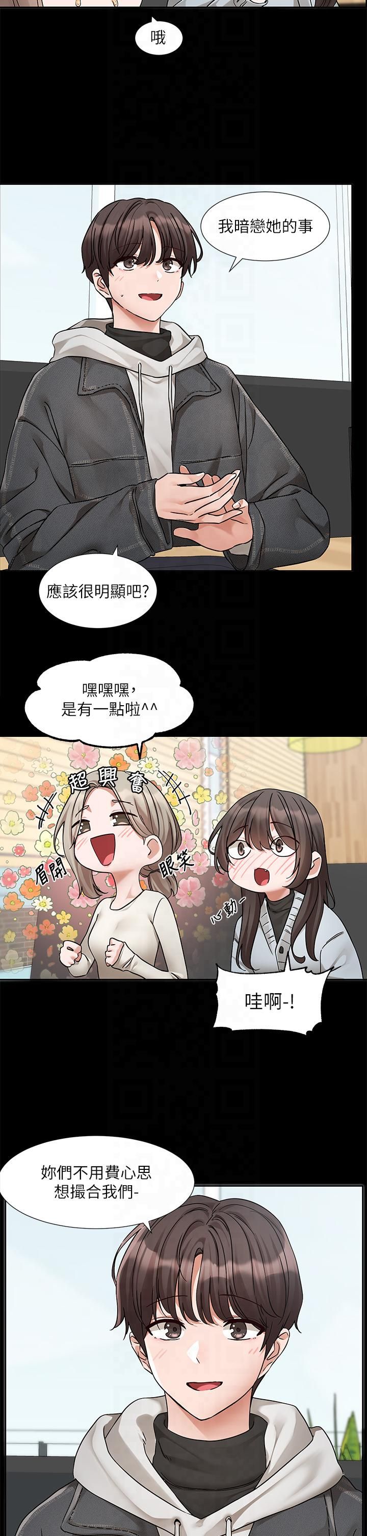 社团学姊第193话林佳瑜-李毅杰真的很大!!