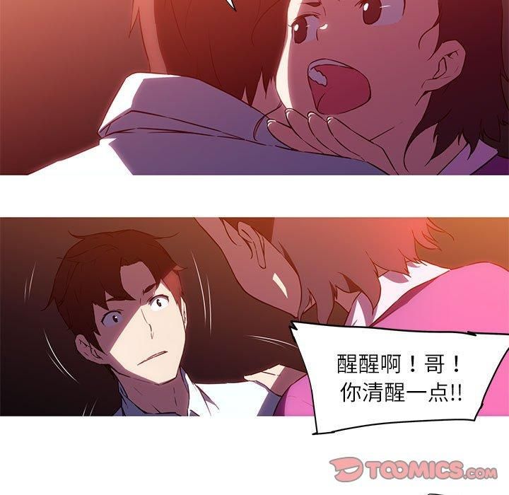 我的梦幻女友第28话