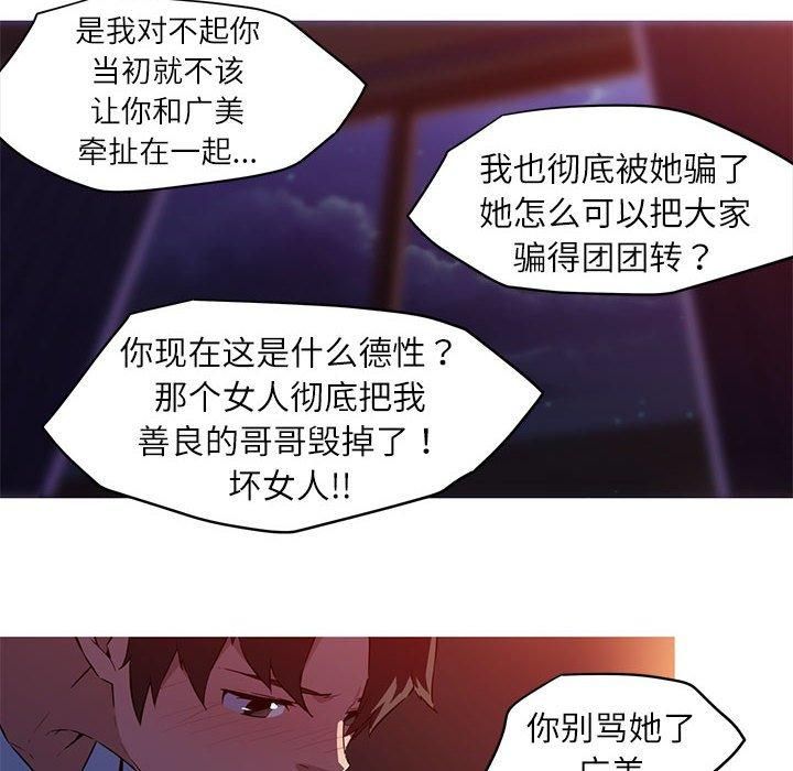我的梦幻女友第28话