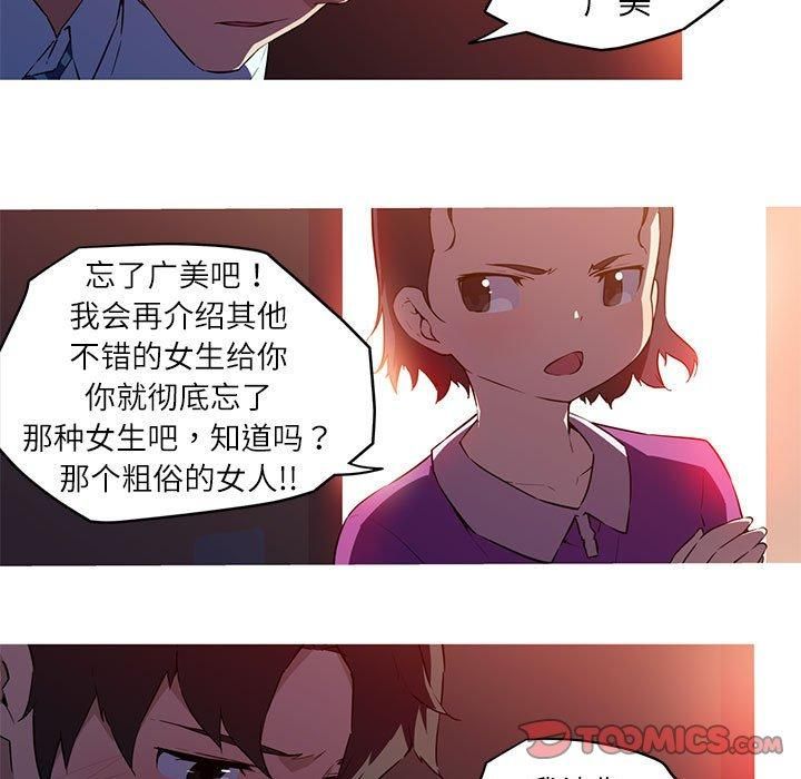 我的梦幻女友第28话