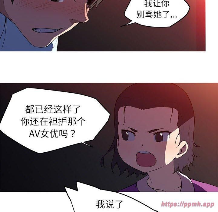我的梦幻女友第28话