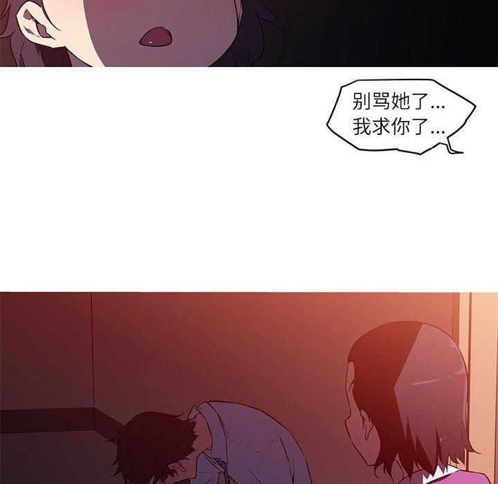 我的梦幻女友第28话