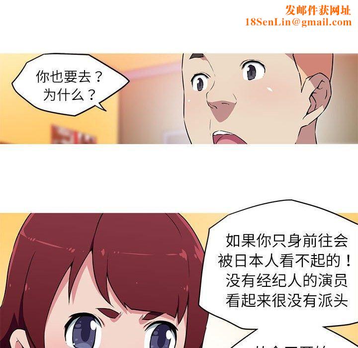 我的梦幻女友第28話