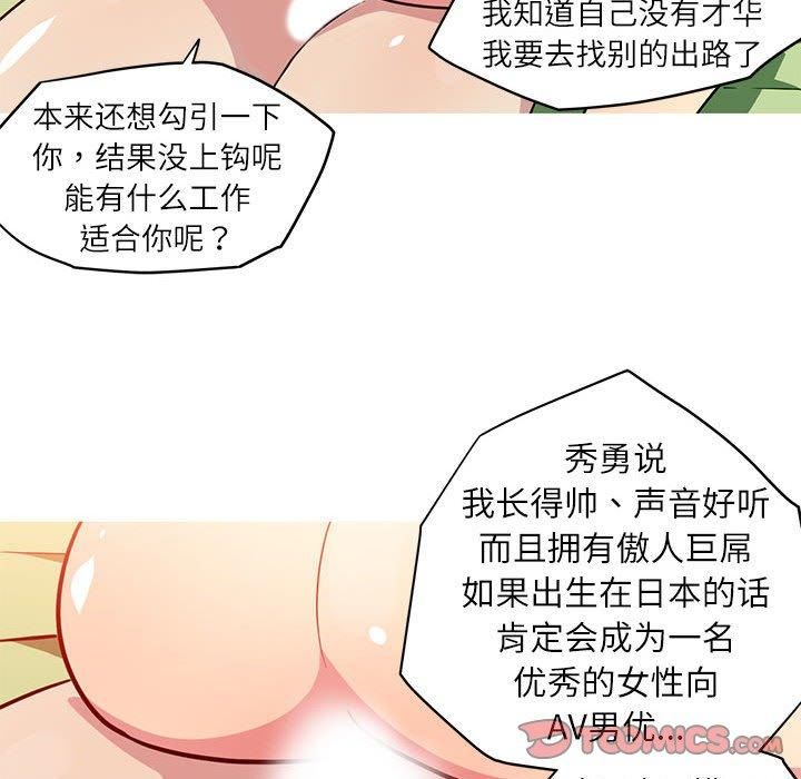 我的梦幻女友第28話