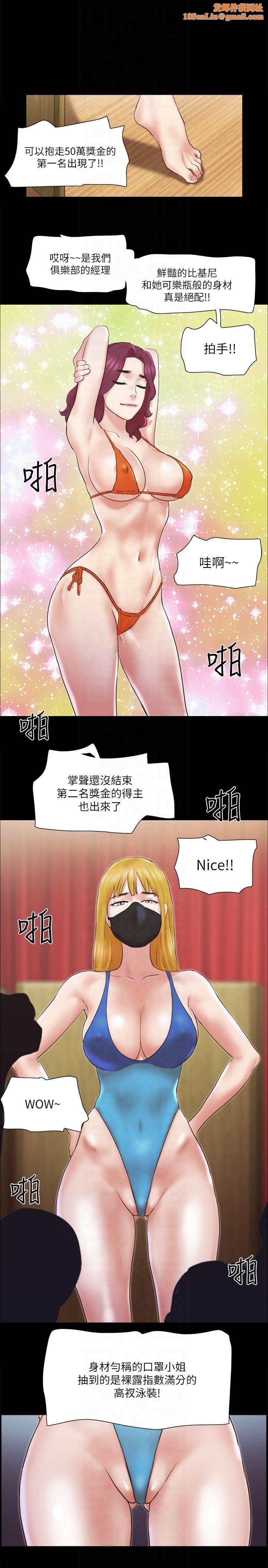 协议换爱(无码版)第77話-在火熱氣氛中開始的第二幕