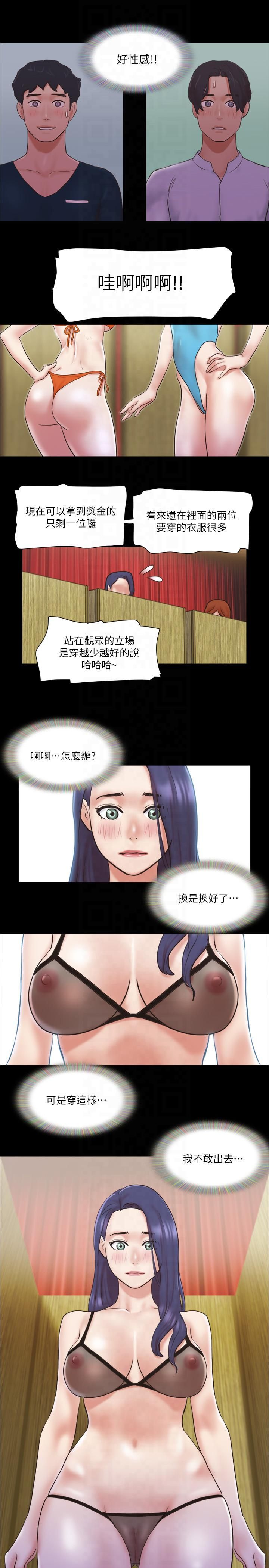 协议换爱(无码版)第77话-在火热气氛中开始的第二幕