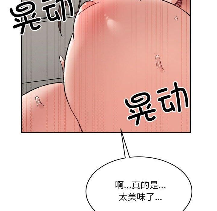 微妙关系第31话