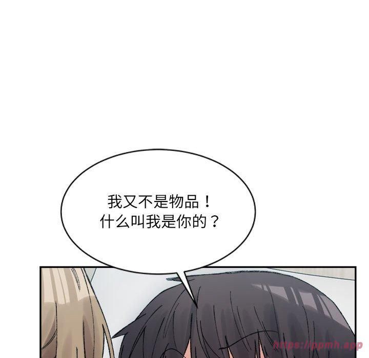 微妙关系第31话