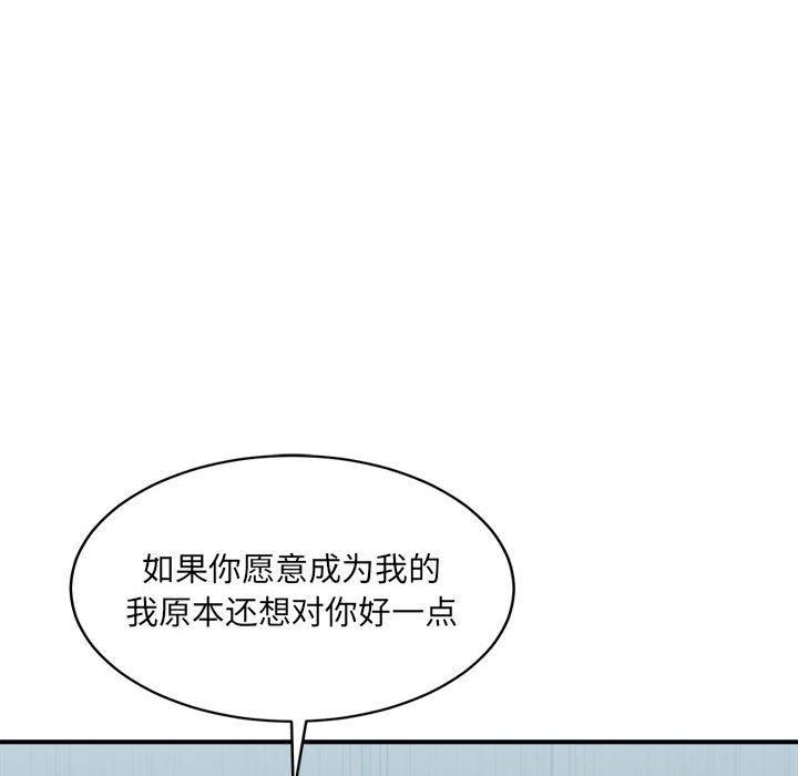 微妙关系第31话