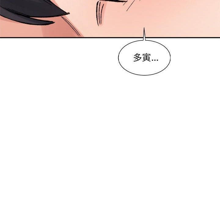 微妙关系第31話