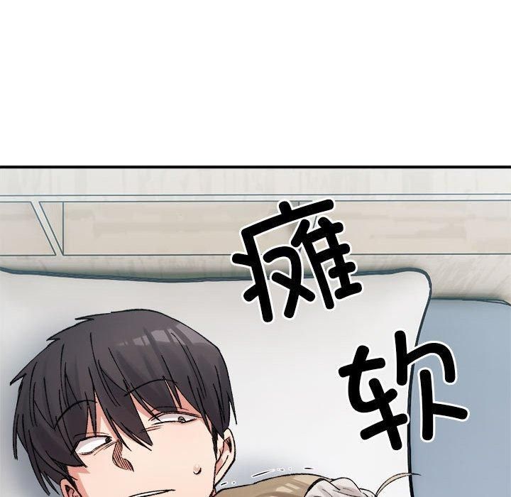 微妙关系第31話