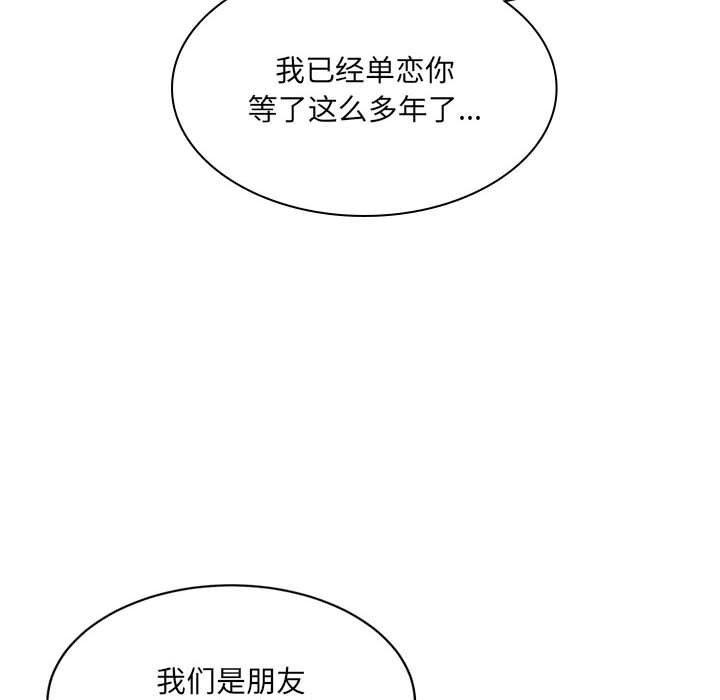 微妙关系第31话