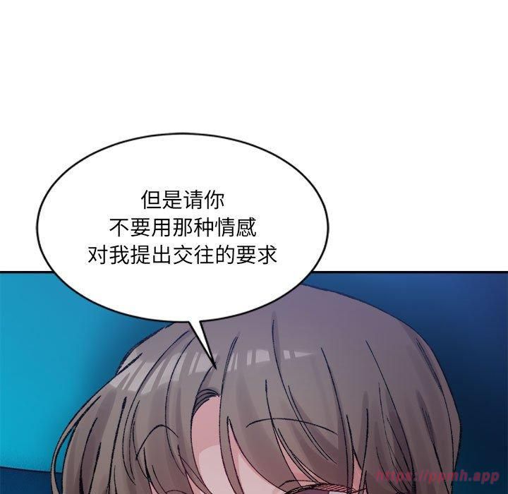 微妙关系第31话