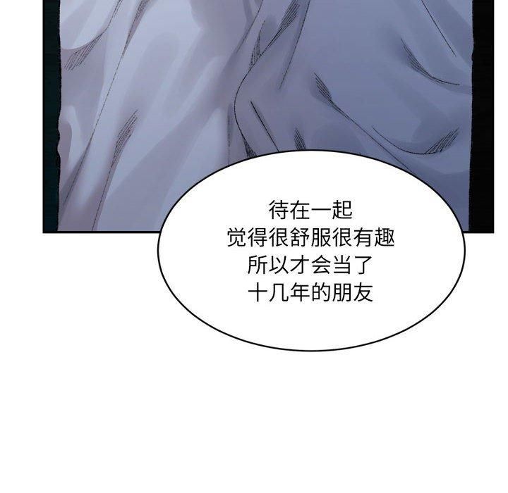 微妙关系第31話