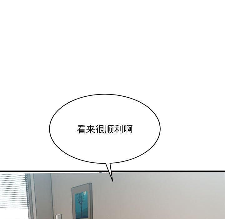 微妙关系第31话