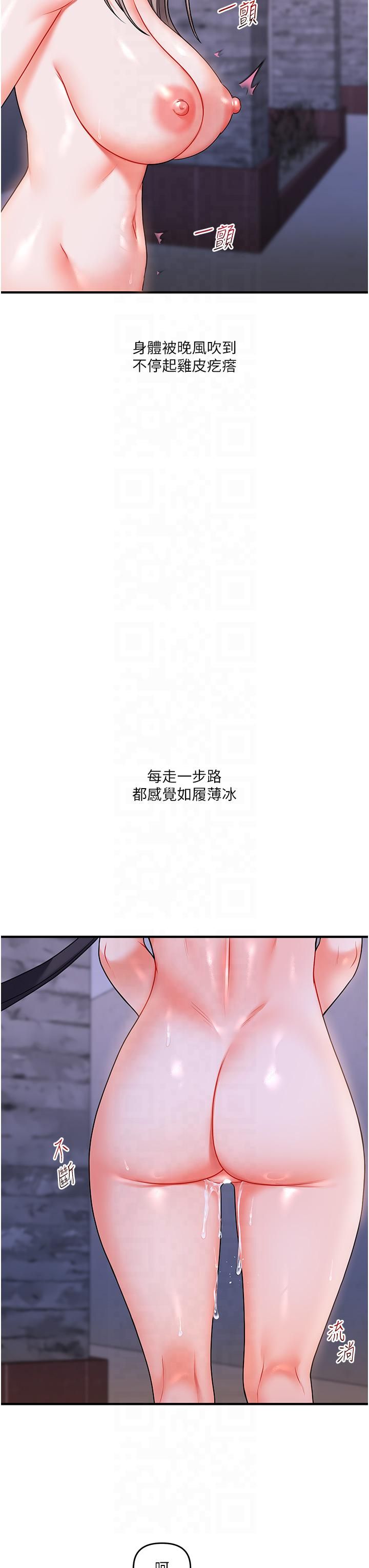 玩转学姊第37話-在霧氣裡開新「菊」