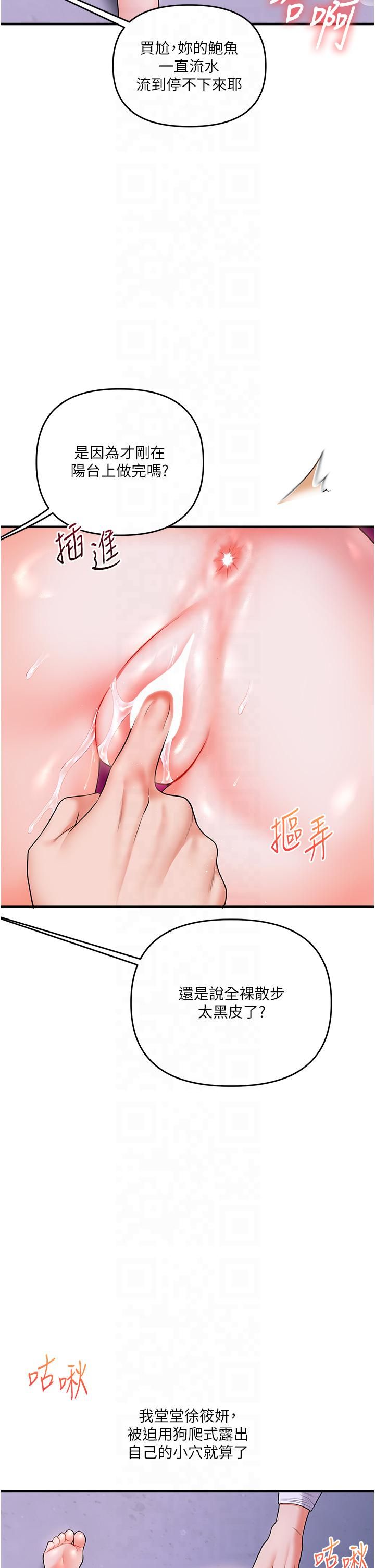 玩转学姊第37话-在雾气里开新「菊」