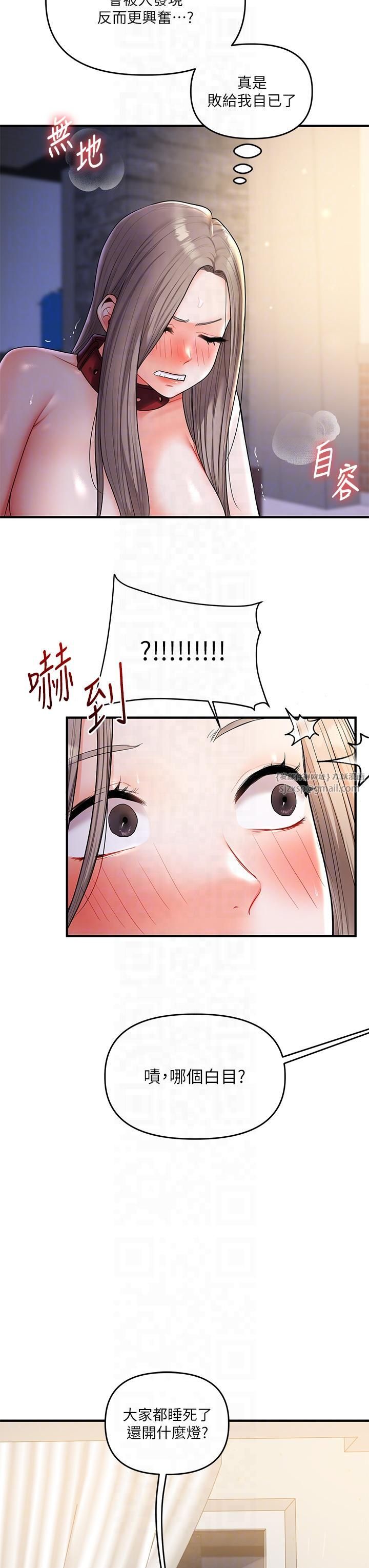 玩转学姊第37话-在雾气里开新「菊」