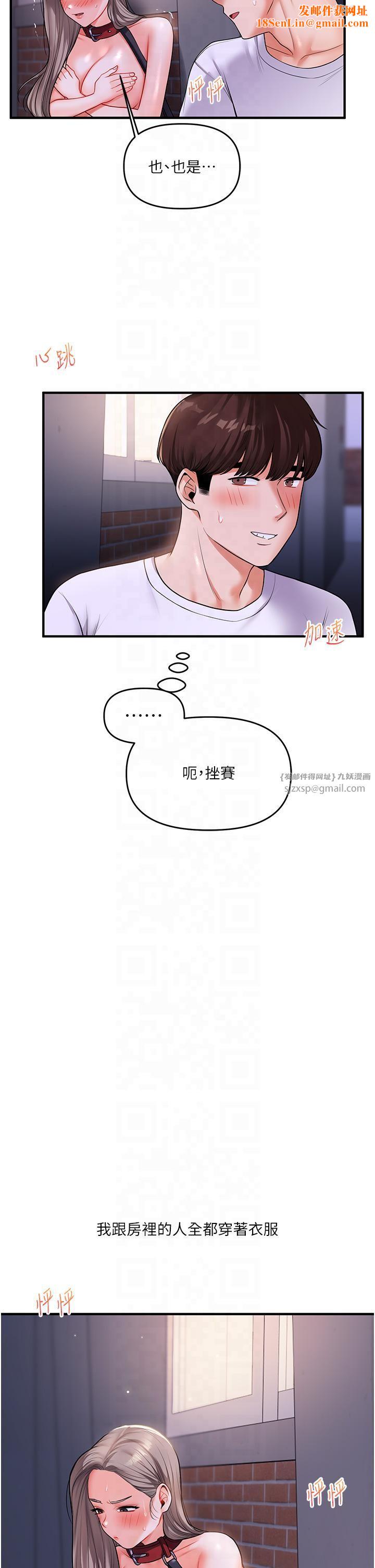 玩转学姊第37話-在霧氣裡開新「菊」