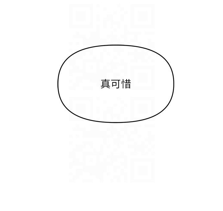 玩轉學姊第37話-在霧氣裡開新「菊」