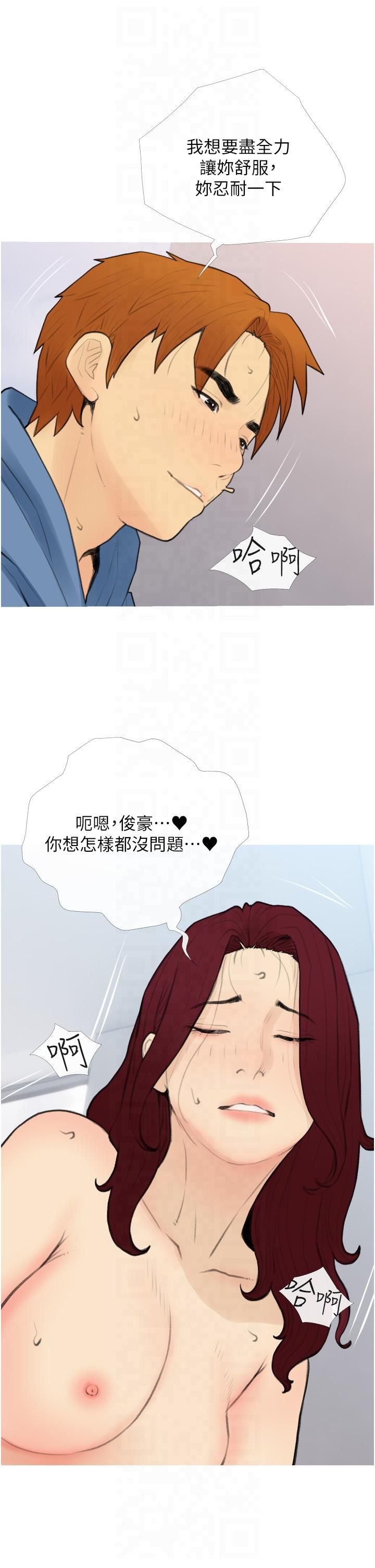 糖果爸爸的搶婚大作戰第32話-糖果爸爸抖內直播主
