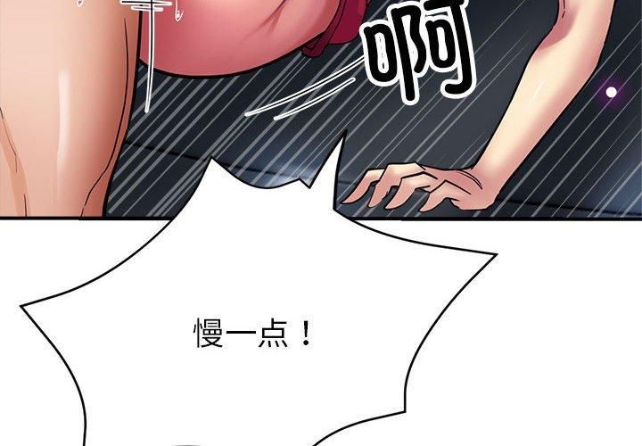 亲家的女人们第25話