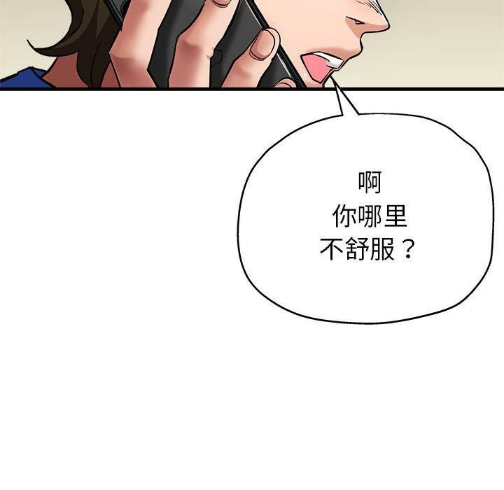 亲家的女人们第25话
