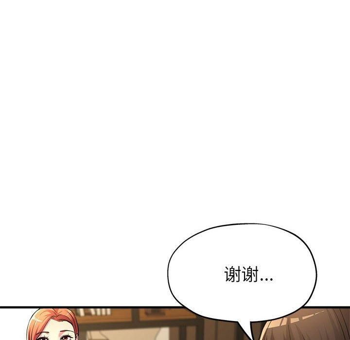 《亲家的女人们》第25话