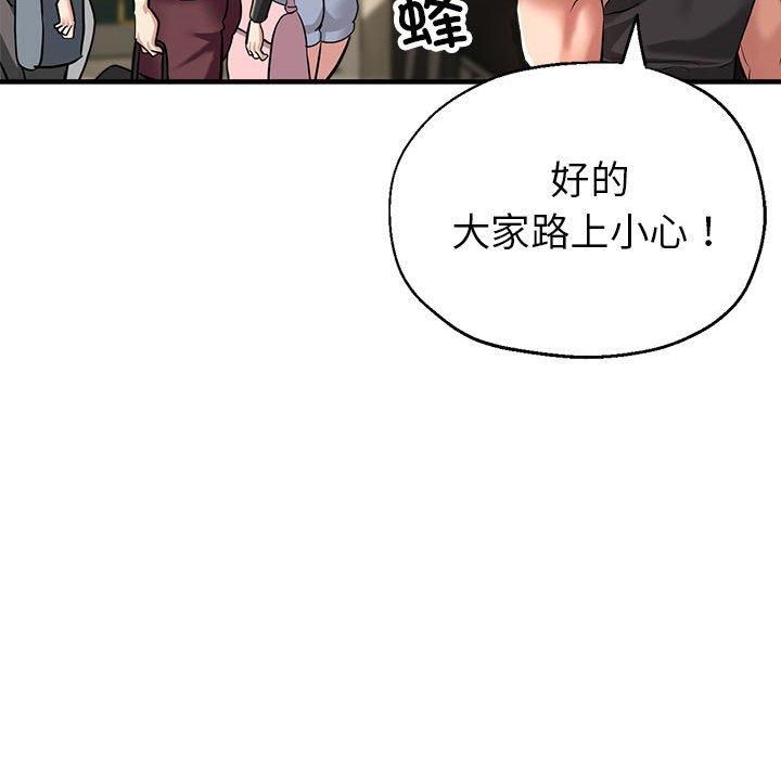 亲家的女人们第25话