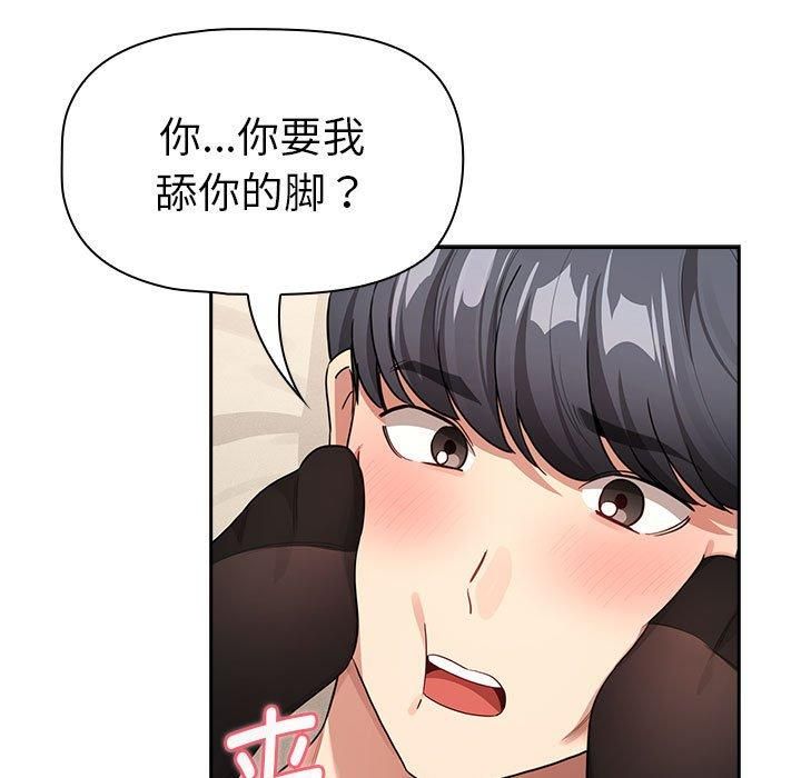 疫情期间的家教生活第137话