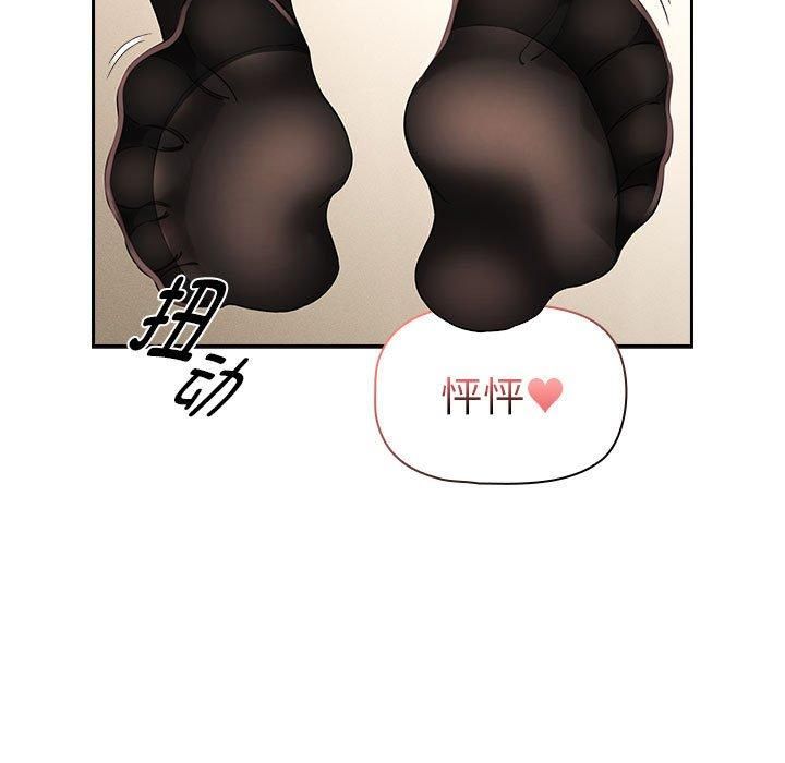 疫情期間的家教生活第137話
