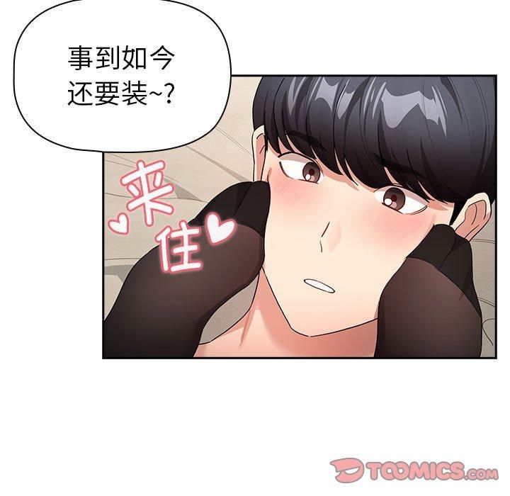 疫情期间的家教生活第137话