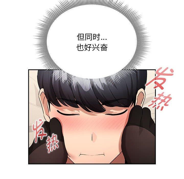 疫情期间的家教生活第137话