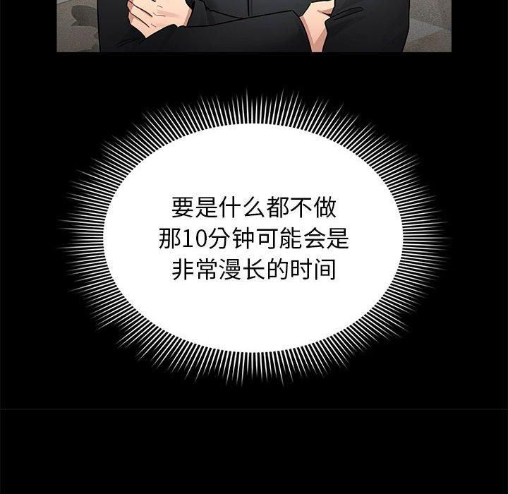 疫情期间的家教生活第137话