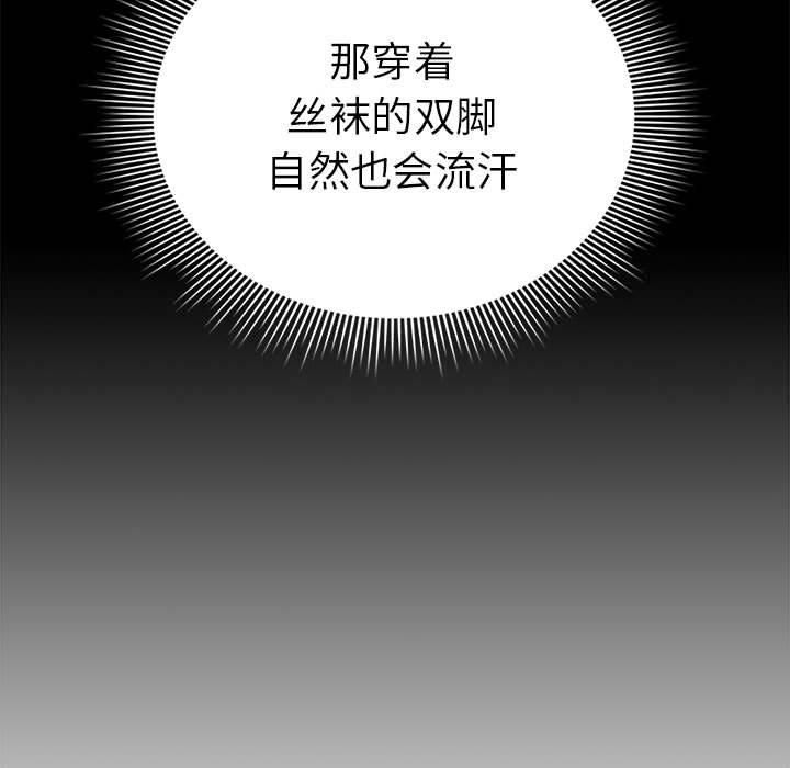 疫情期间的家教生活第137话