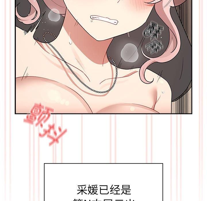 疫情期间的家教生活第137话