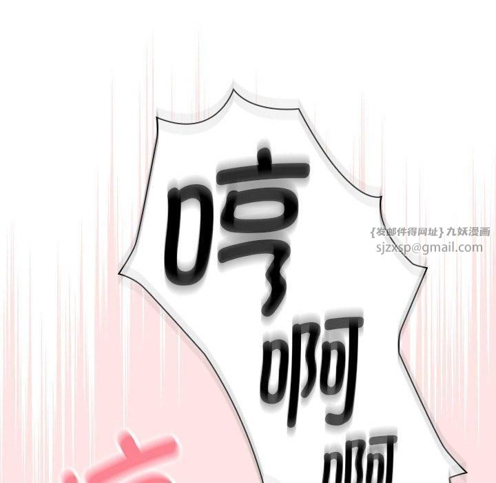 疫情期间的家教生活第137话