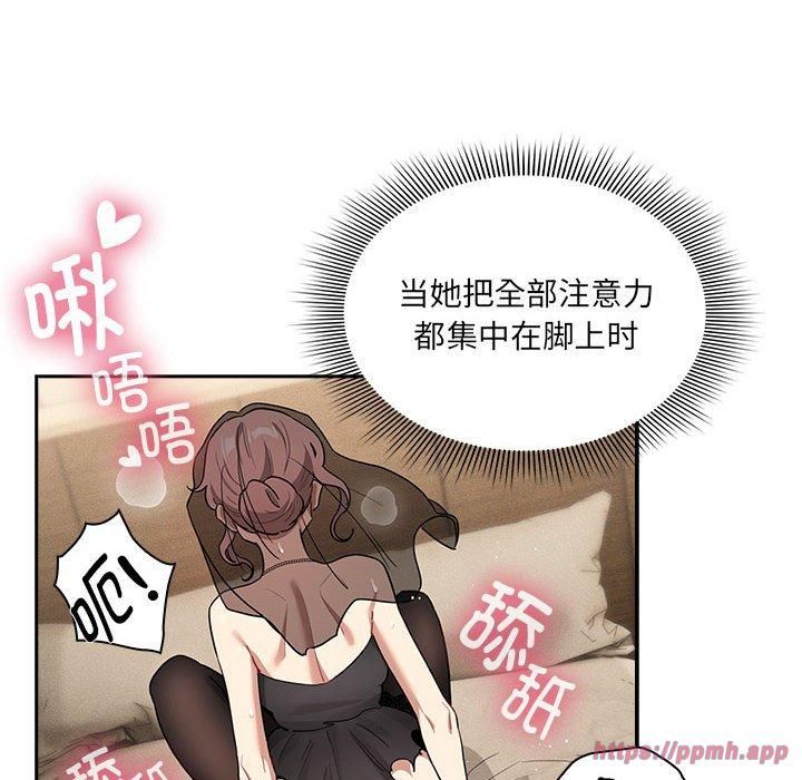 疫情期間的家教生活第137話