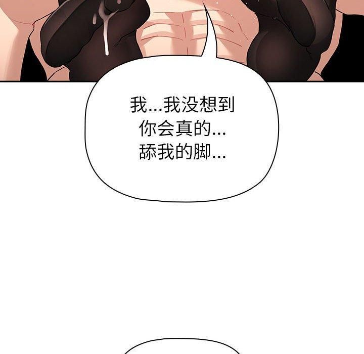 疫情期间的家教生活第137话
