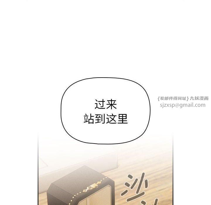 疫情期间的家教生活第137话