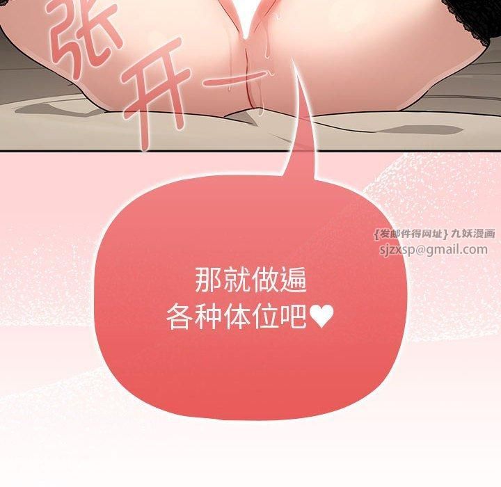 疫情期間的家教生活第137話
