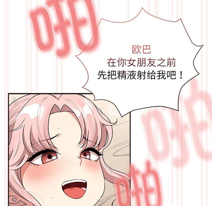 疫情期間的家教生活第137話