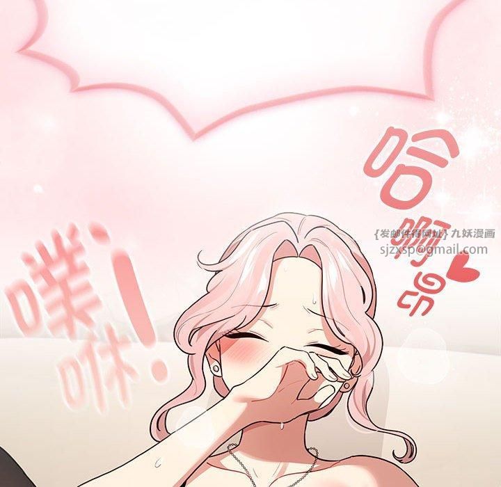 疫情期間的家教生活第137話